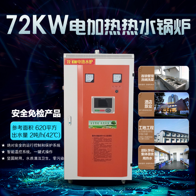 電加熱蒸汽發生器發往甘肅用于水泥蒸養養護